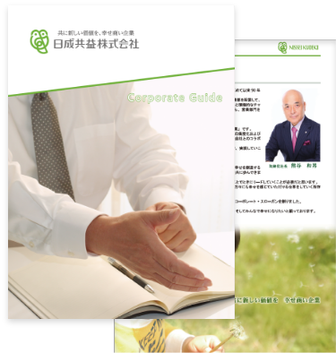 会社案内
